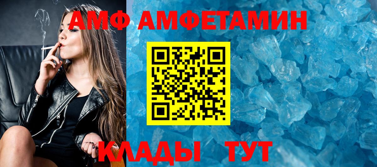 АМФ Premium  Вход с VPN  Амфетамин  Десногорск  АМФЕТАМИН 