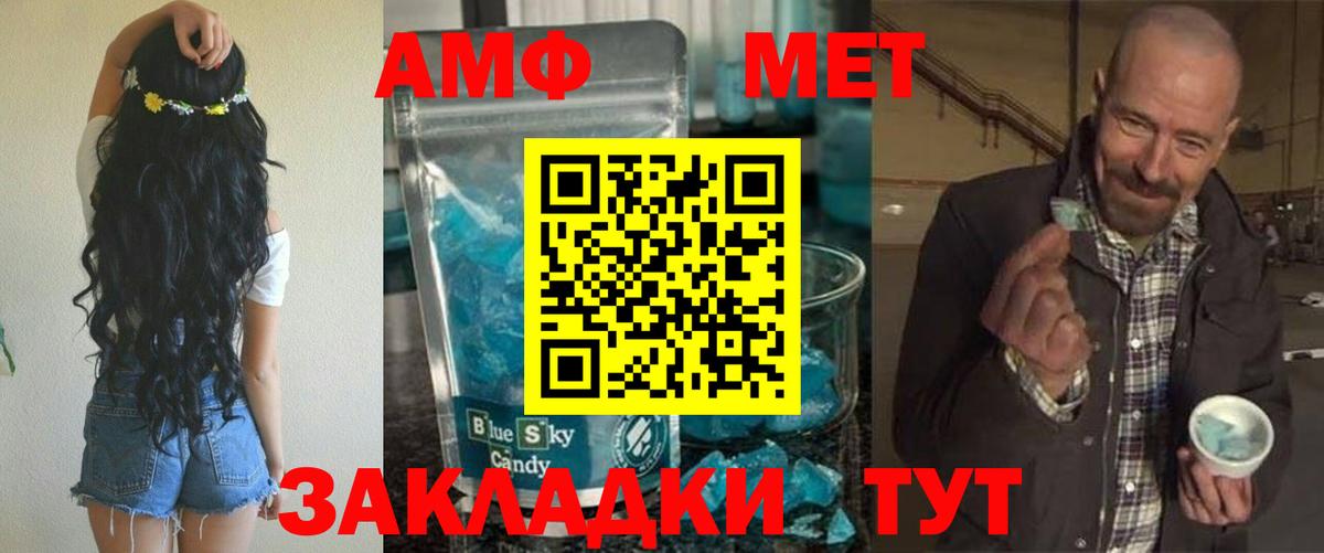 АМФЕТАМИН VHQ Десногорск
