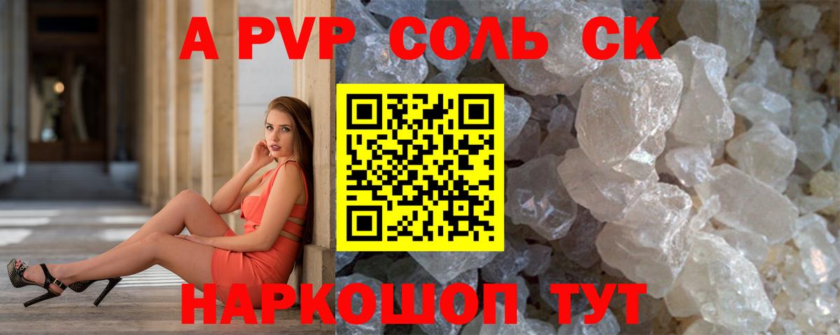 купить  цена  APVP Соль  Вход с VPN  Десногорск  Alpha-PVP Соль  Alfa_PVP мука 