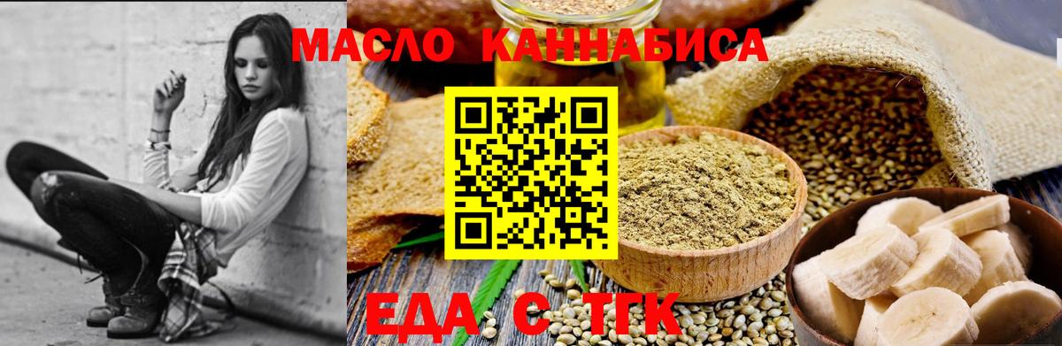 Десногорск  Cannafood марихуана  Вход с VPN 
