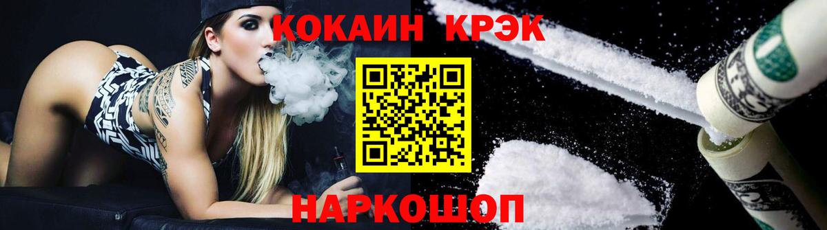 COCAIN Эквадор  Кокаин  COCAIN Колумбийский  Десногорск  Вход с VPN 