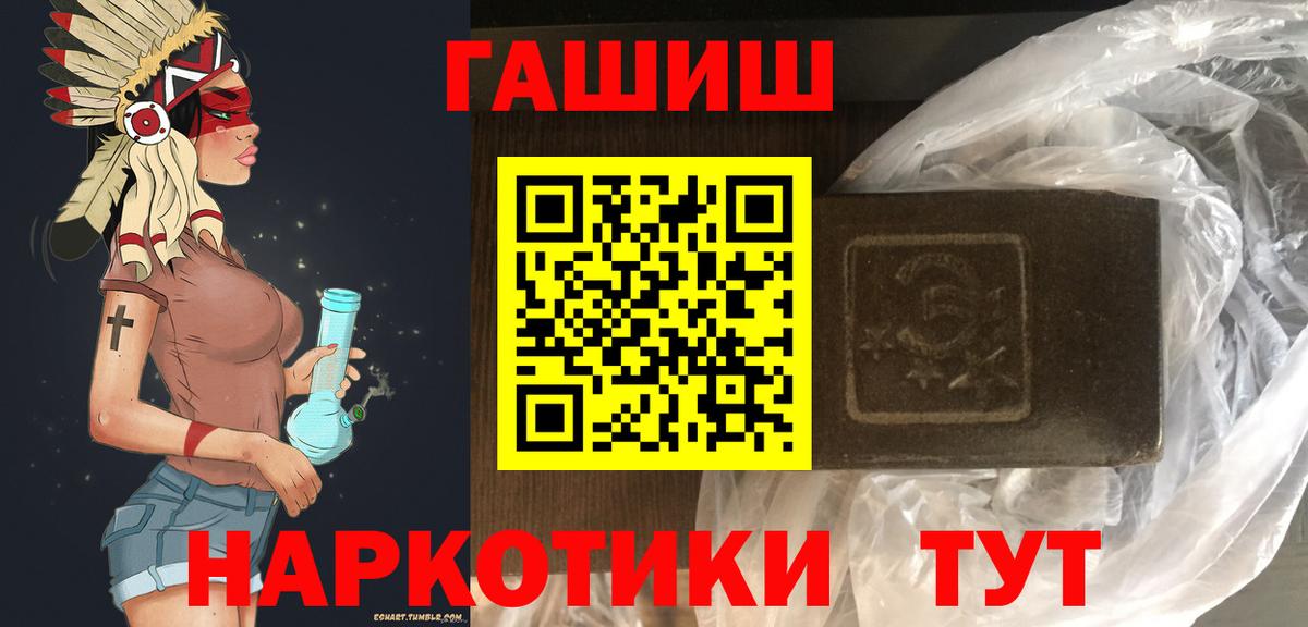 Гашиш гашик Десногорск