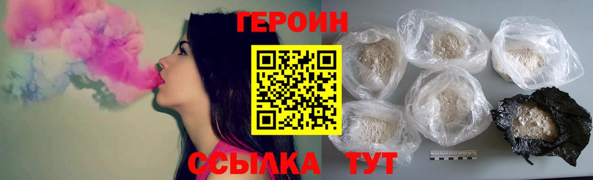 ГЕРОИН Heroin  Героин  Десногорск  Вход с VPN 