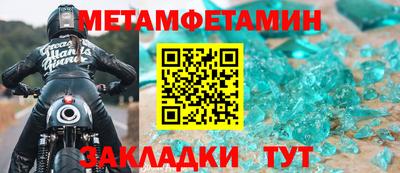 первитин Кумертау