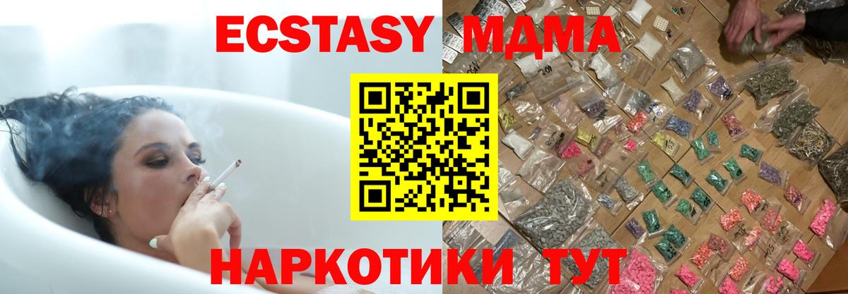 MDMA Molly Десногорск