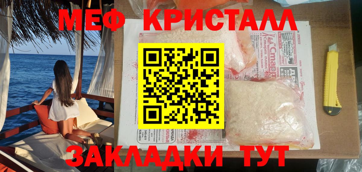 Мефедрон mephedrone  МЯУ-МЯУ мука  МЕФ  Вход с VPN  Десногорск 