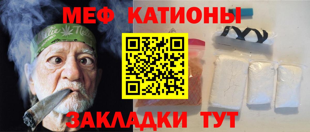 Меф  Десногорск