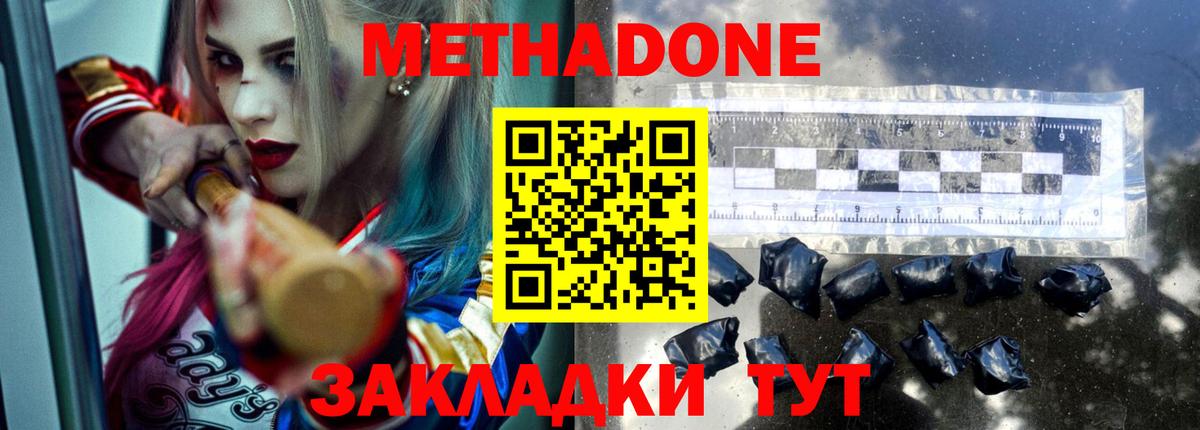 Десногорск  МЕТАДОН кристалл  даркнет как зайти  Вход с VPN 