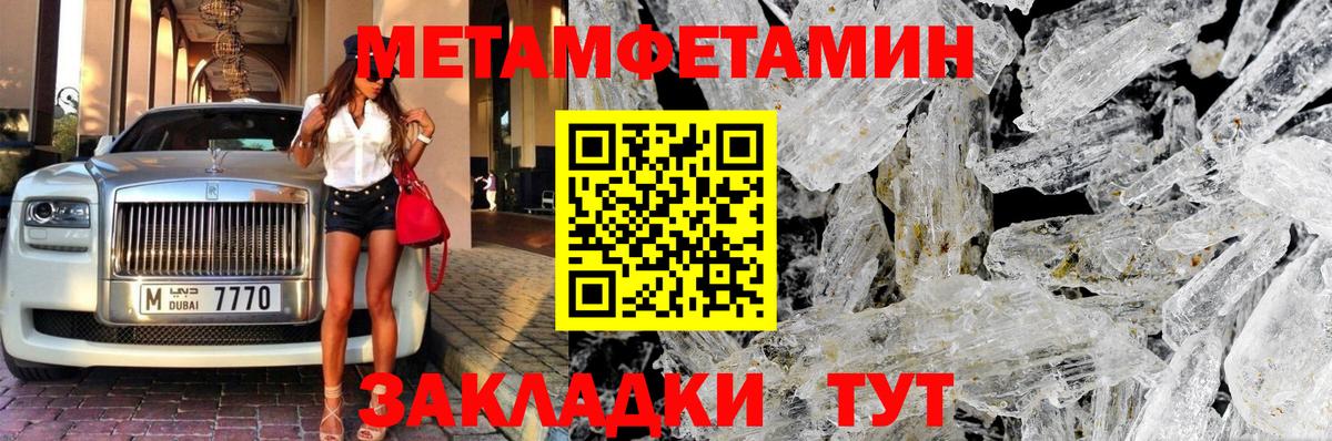 Метамфетамин пудра  Вход с VPN  Десногорск  Метамфетамин пудра 