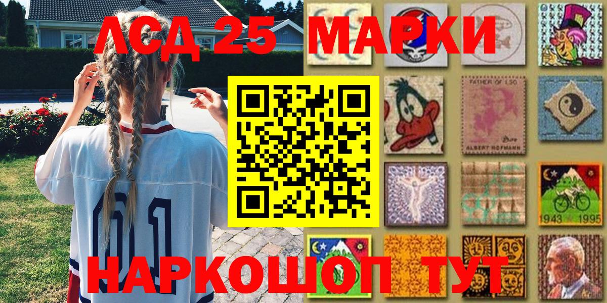 Марки N-bome 1,8мг Десногорск