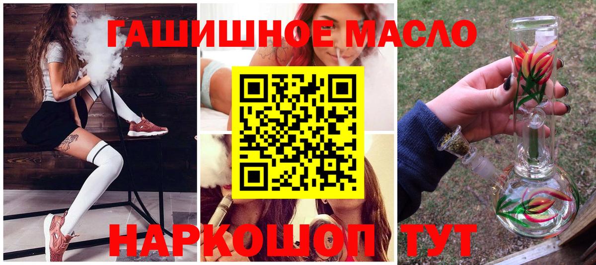 Дистиллят ТГК THC oil Десногорск