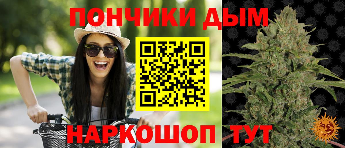 Шишки марихуана THC 21%  Шишки марихуана тримм  Десногорск  Вход с VPN 